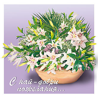 Картина на ваза с цъфнали пролетни цветя!